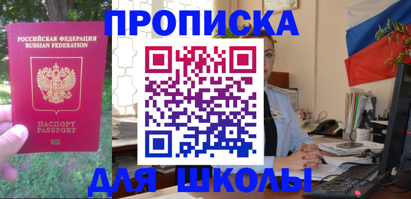 прописка паспорт в Эртили