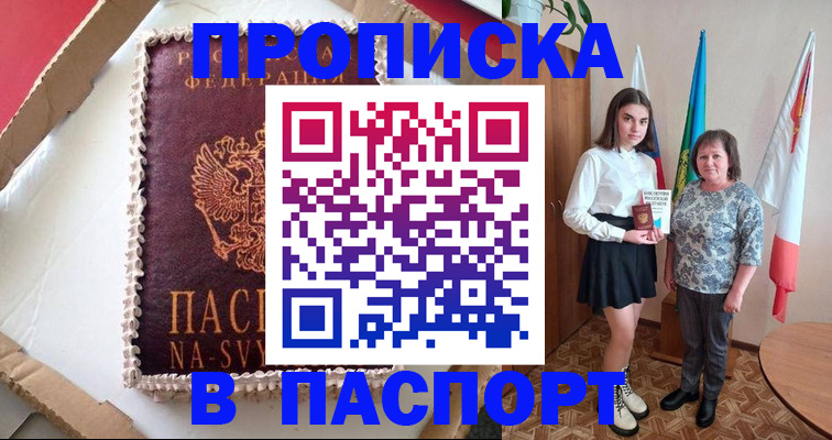 временная регистрация в Эртили