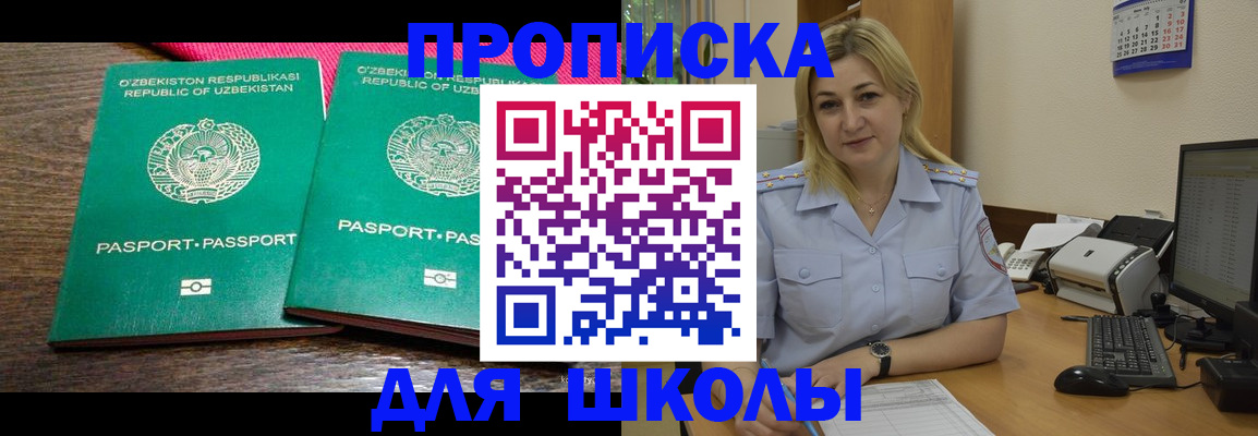 временная регистрация адрес в Эртили